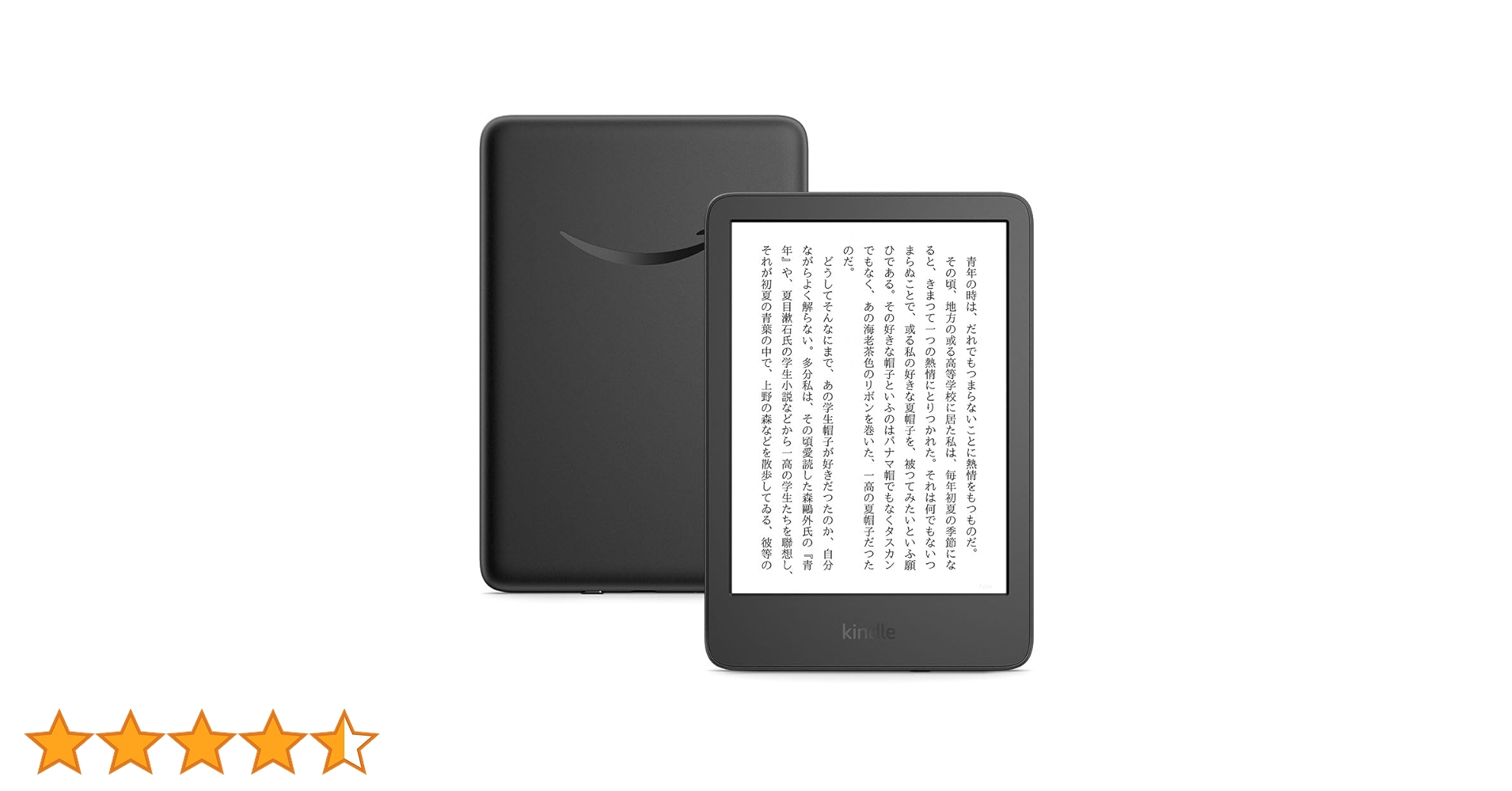 Kindle（第11世代）16GB 広告無し Kindle (第11世代) 16GB 広告あり amazon Kindle 第11世代 16GB